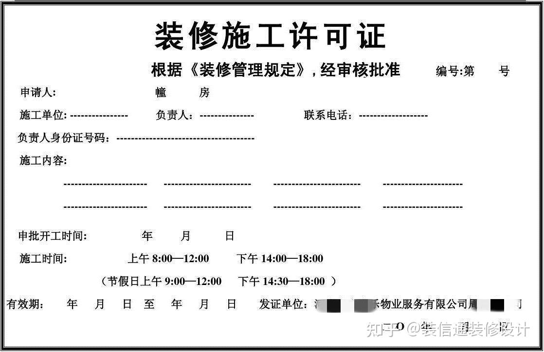 自己装修不用物管备案