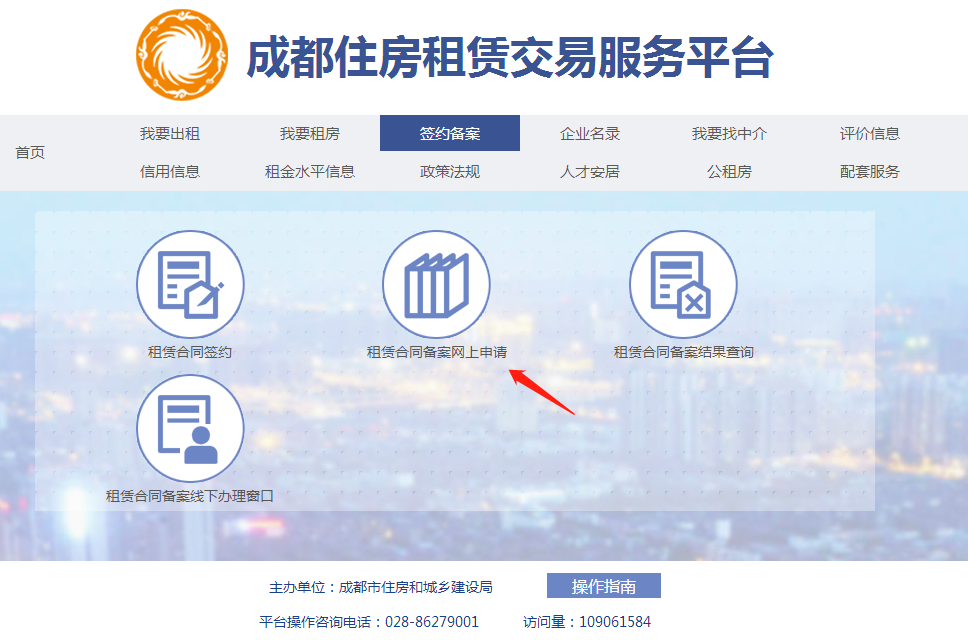 成都房产局备案要多久