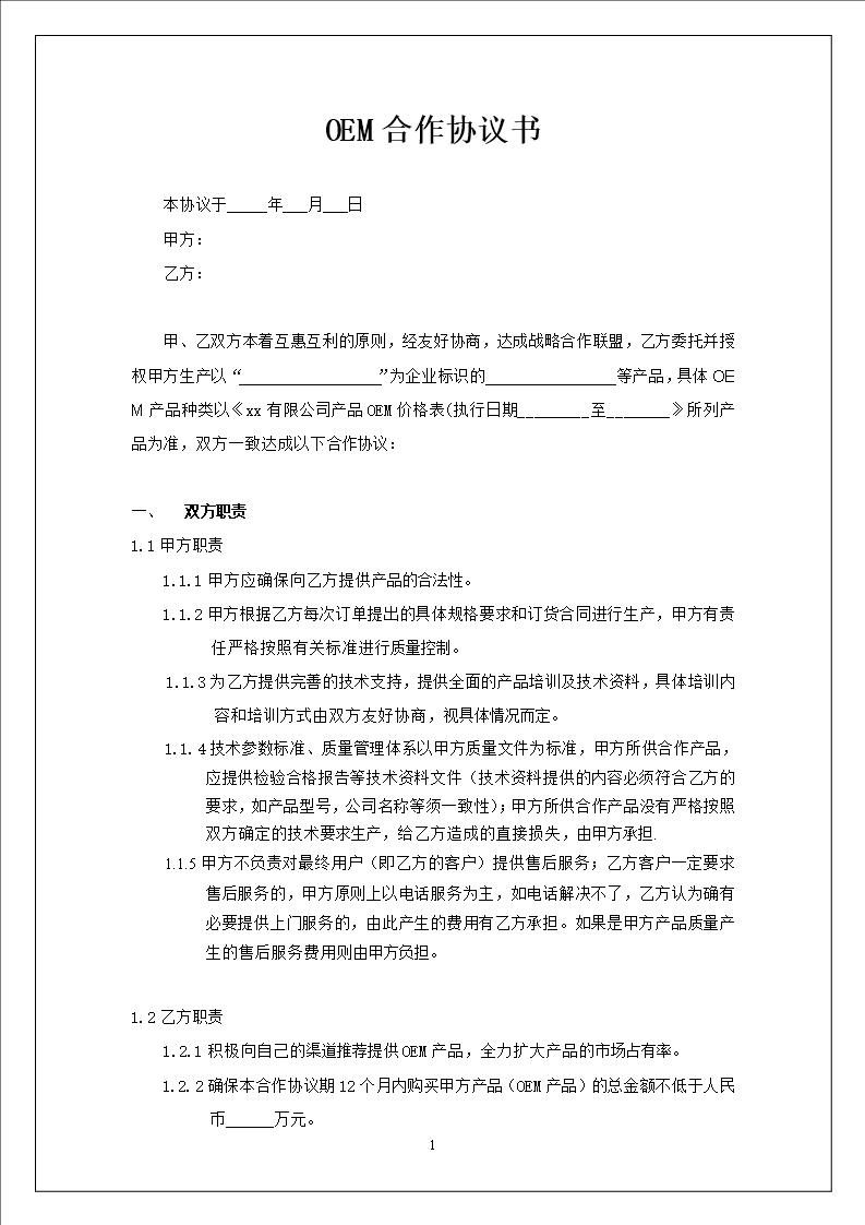 合同以备案的房产