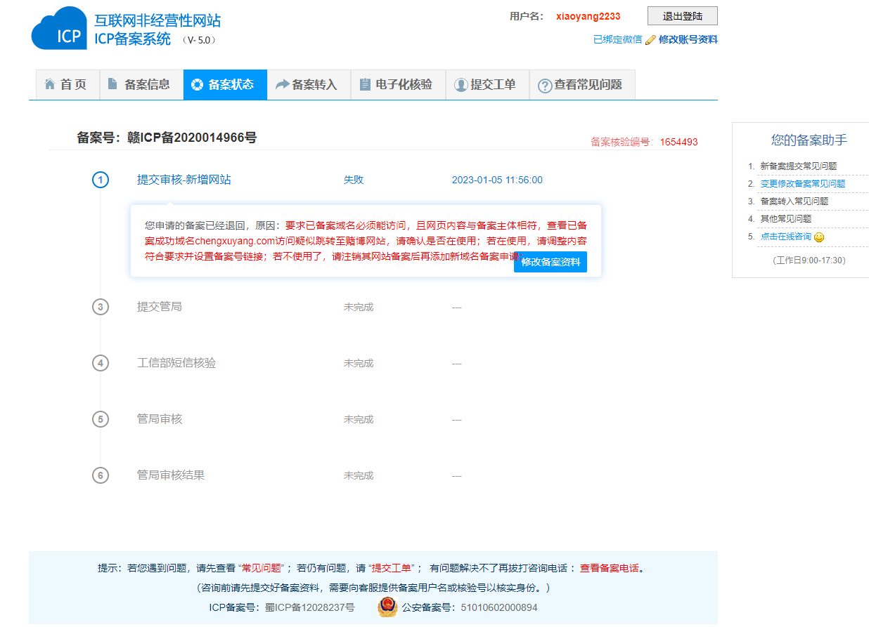万一你投的平台不能备案