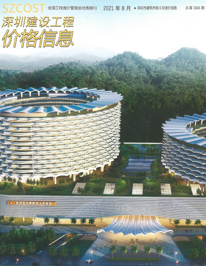深圳备案价什么时候有