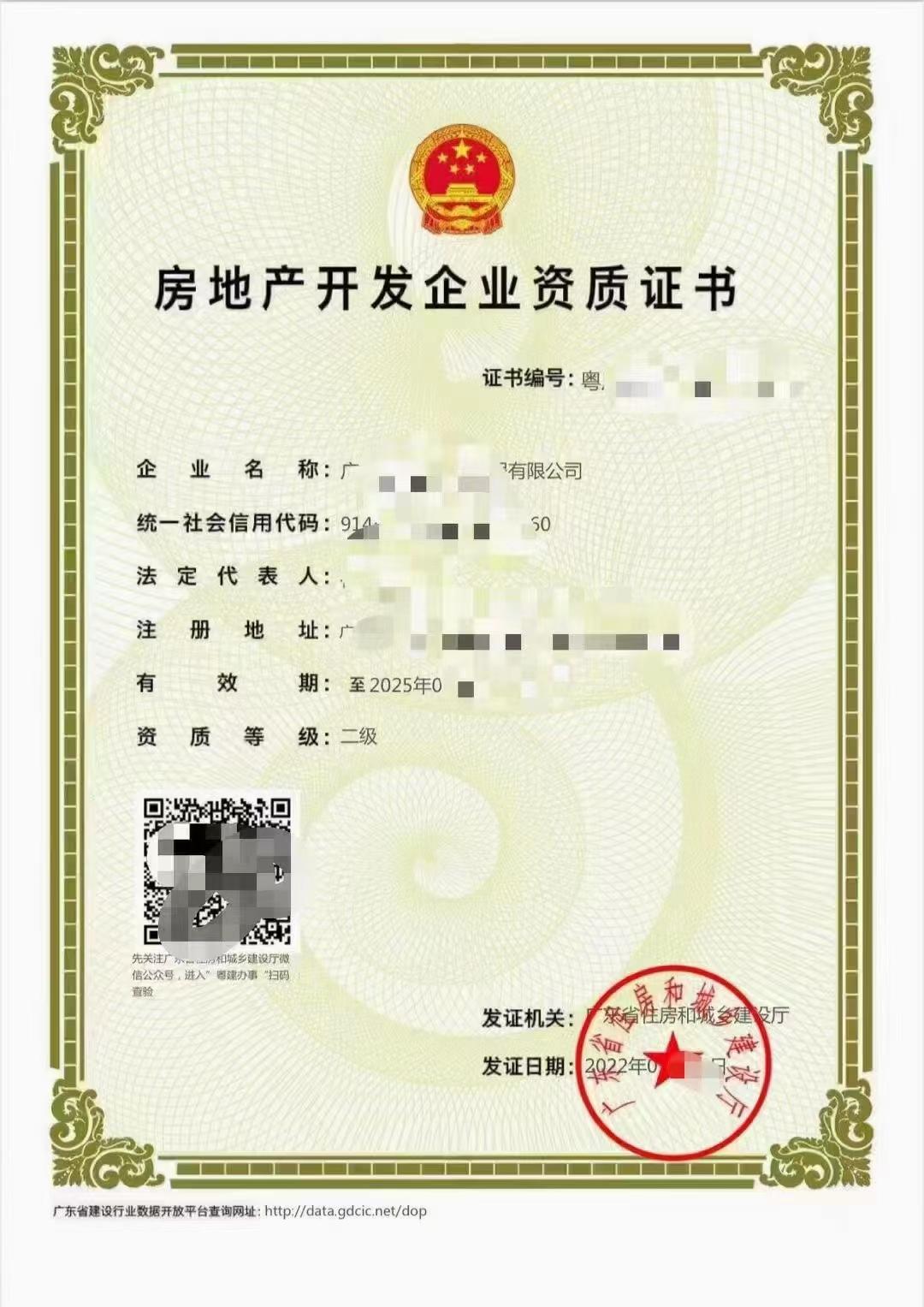 房产资质备案所需资料
