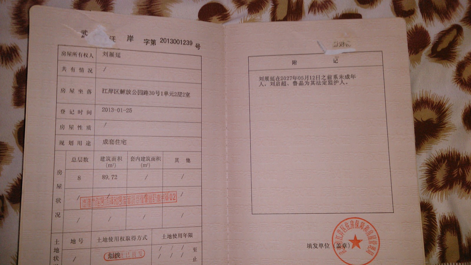 房子备案才可以贷款么