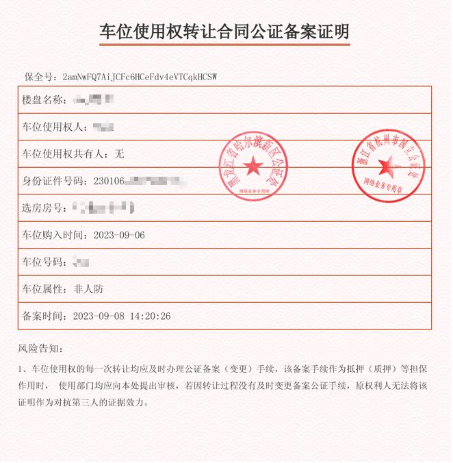 买了车位房产公司要去备案