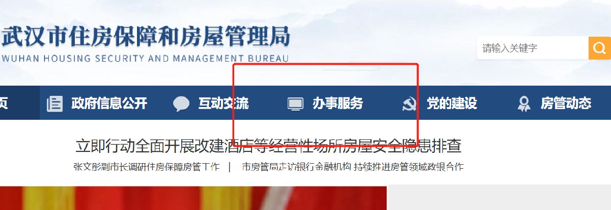 武汉楼盘备案预售价