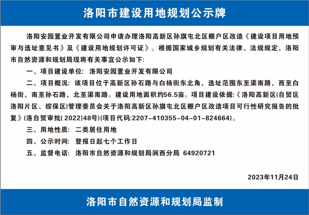 洛阳县级环保备案项目公示