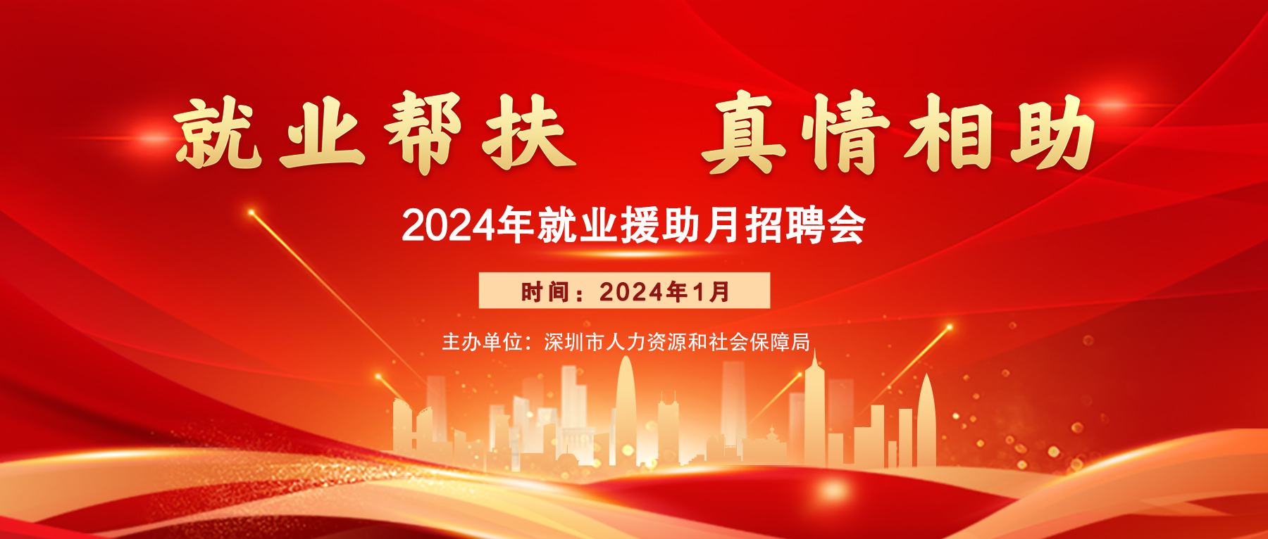 深圳福田区劳动关系备案