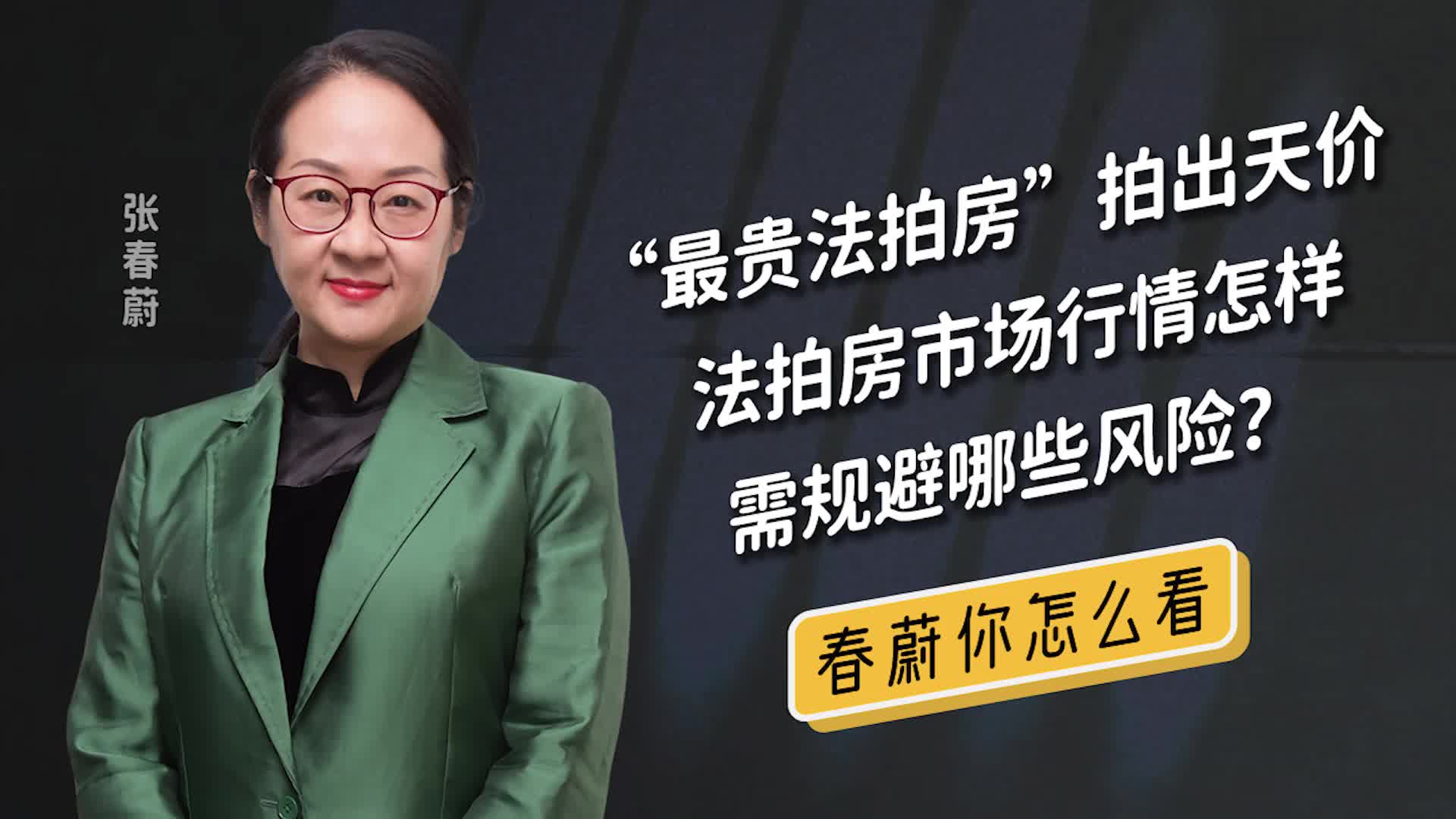 法拍的房产备案
