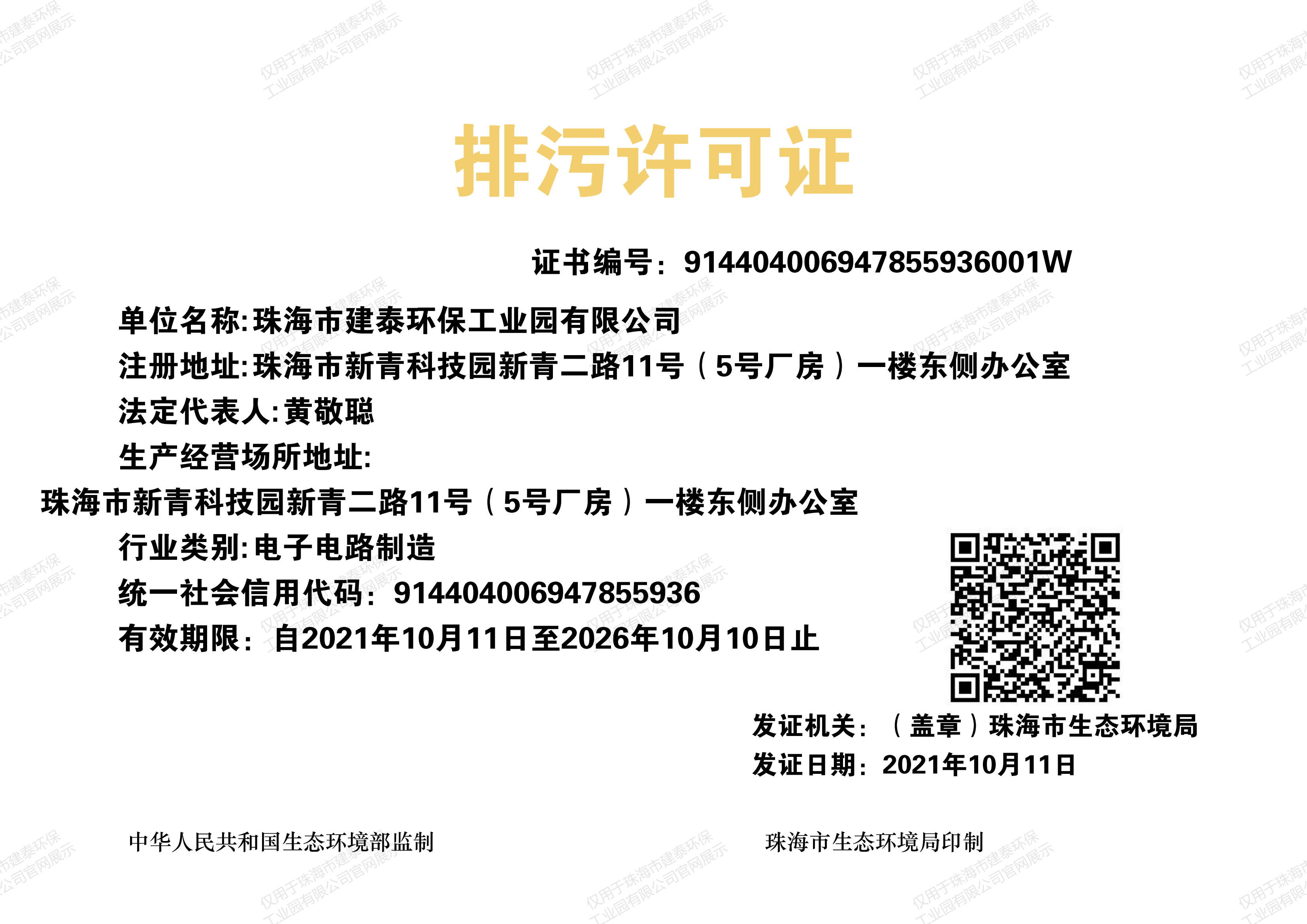 珠海市环卫公司备案登记