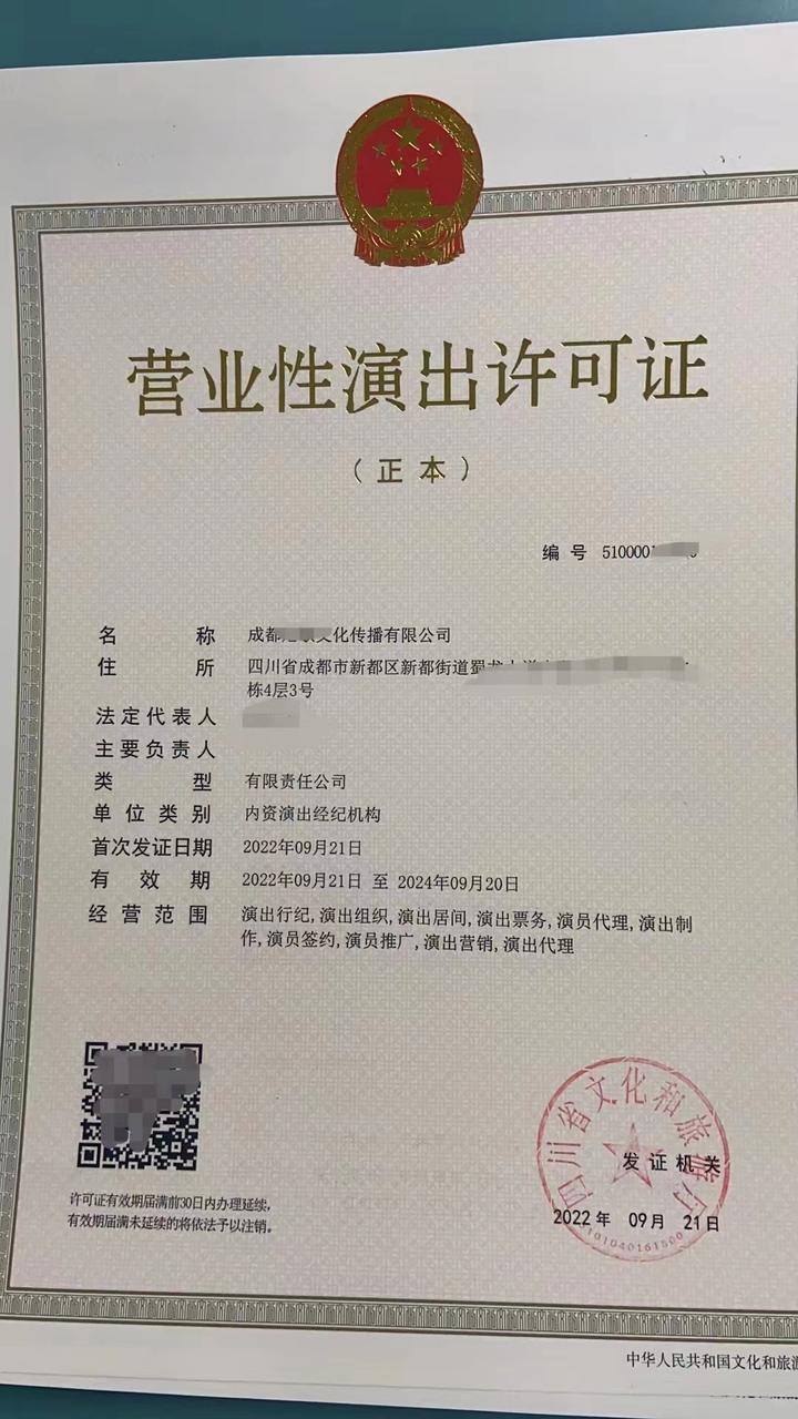 成都房地产经纪公司备案条件