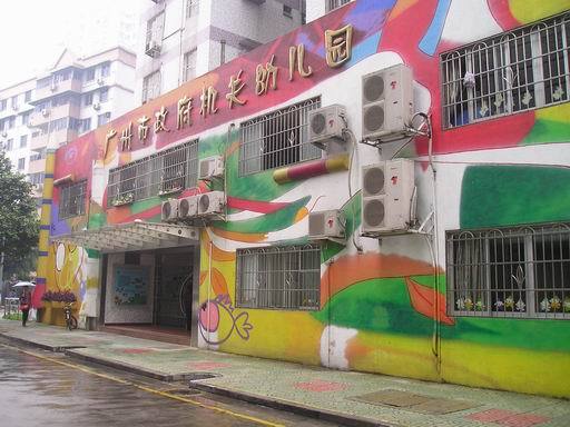 广州民办幼儿园备案表