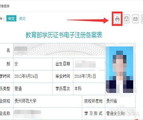教育部学历备案的澳门大学查询