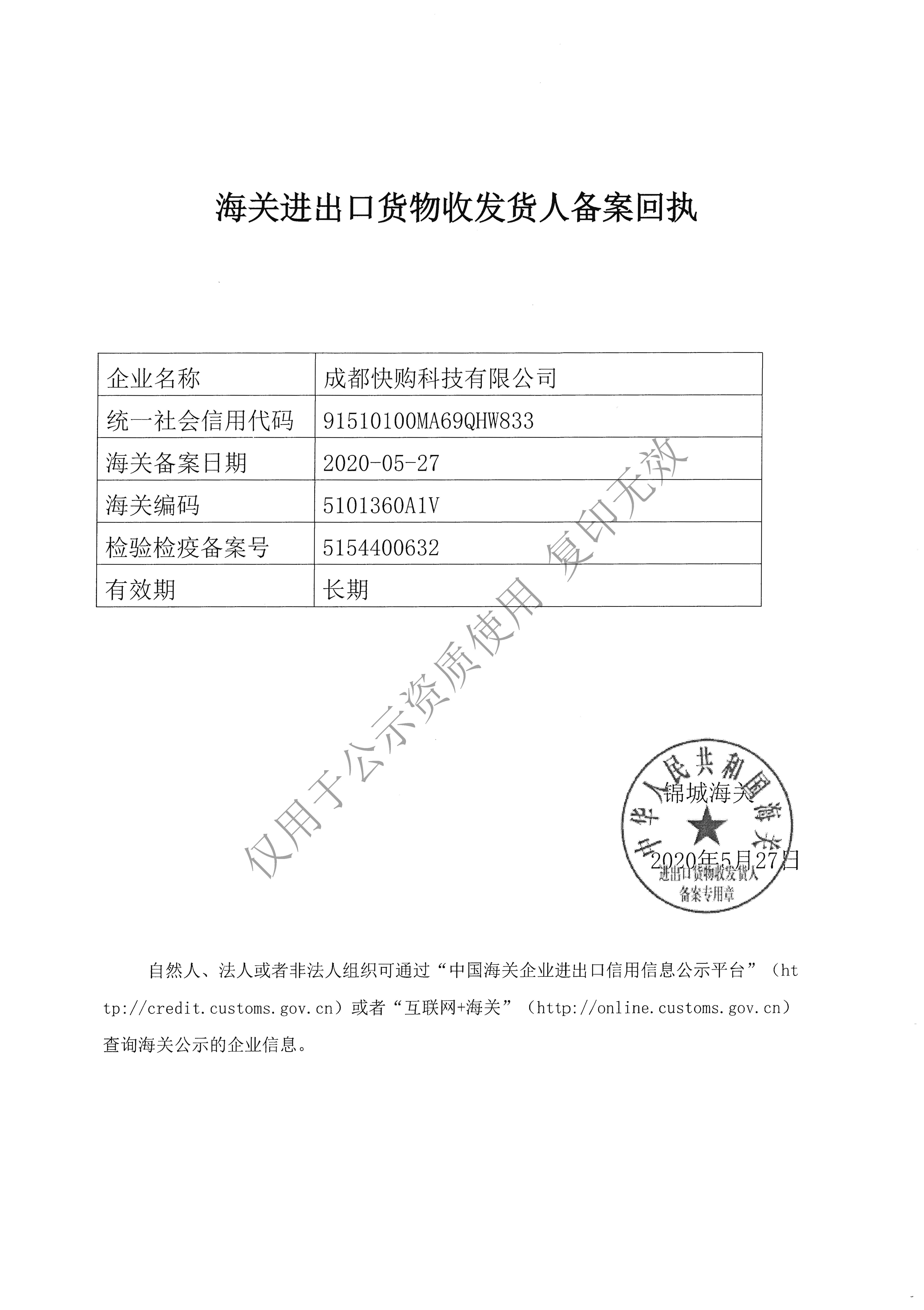 快手小店备案编号怎样获得