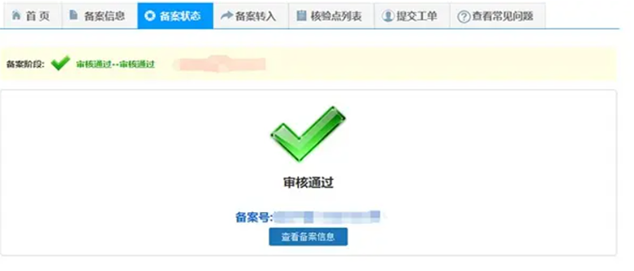 代理需要备案
