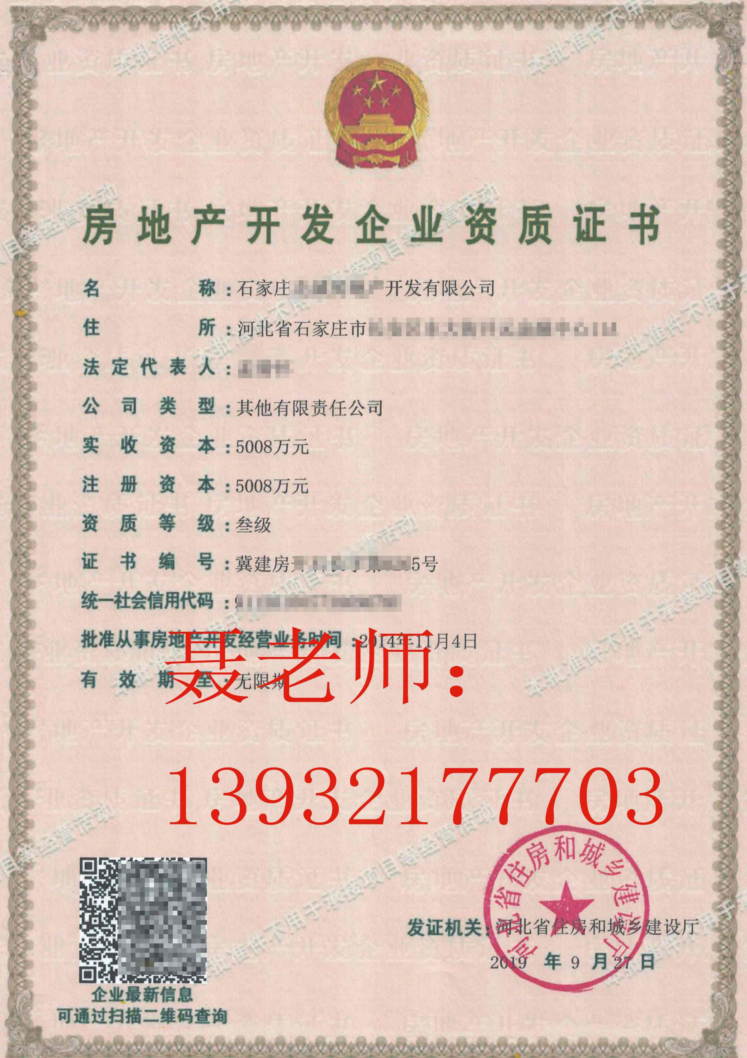 河北建委房产备案