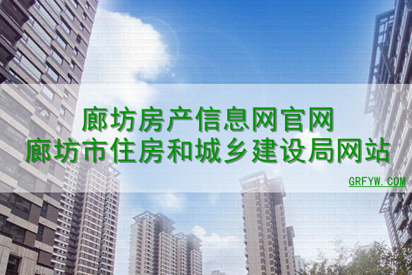 莒南县房产备案信息查询