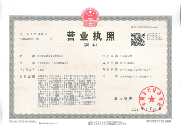 泰州建筑合同备案网