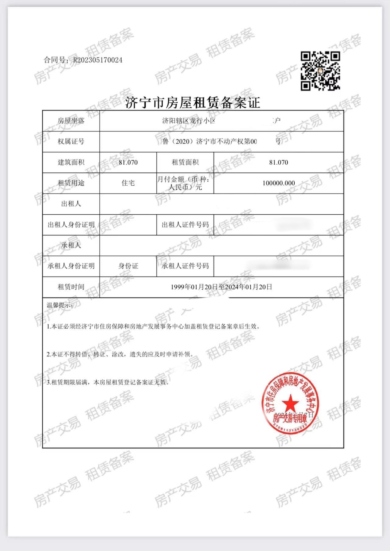 购买房产如何备案