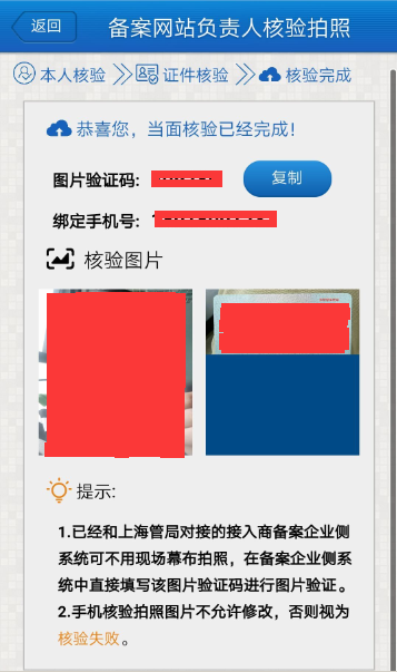 上海通管局备案
