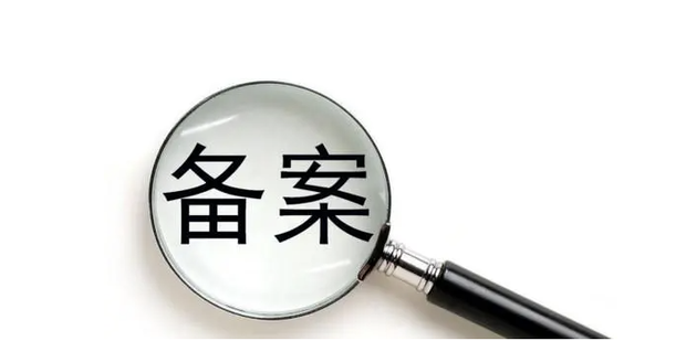 备案证明用字体什么地方