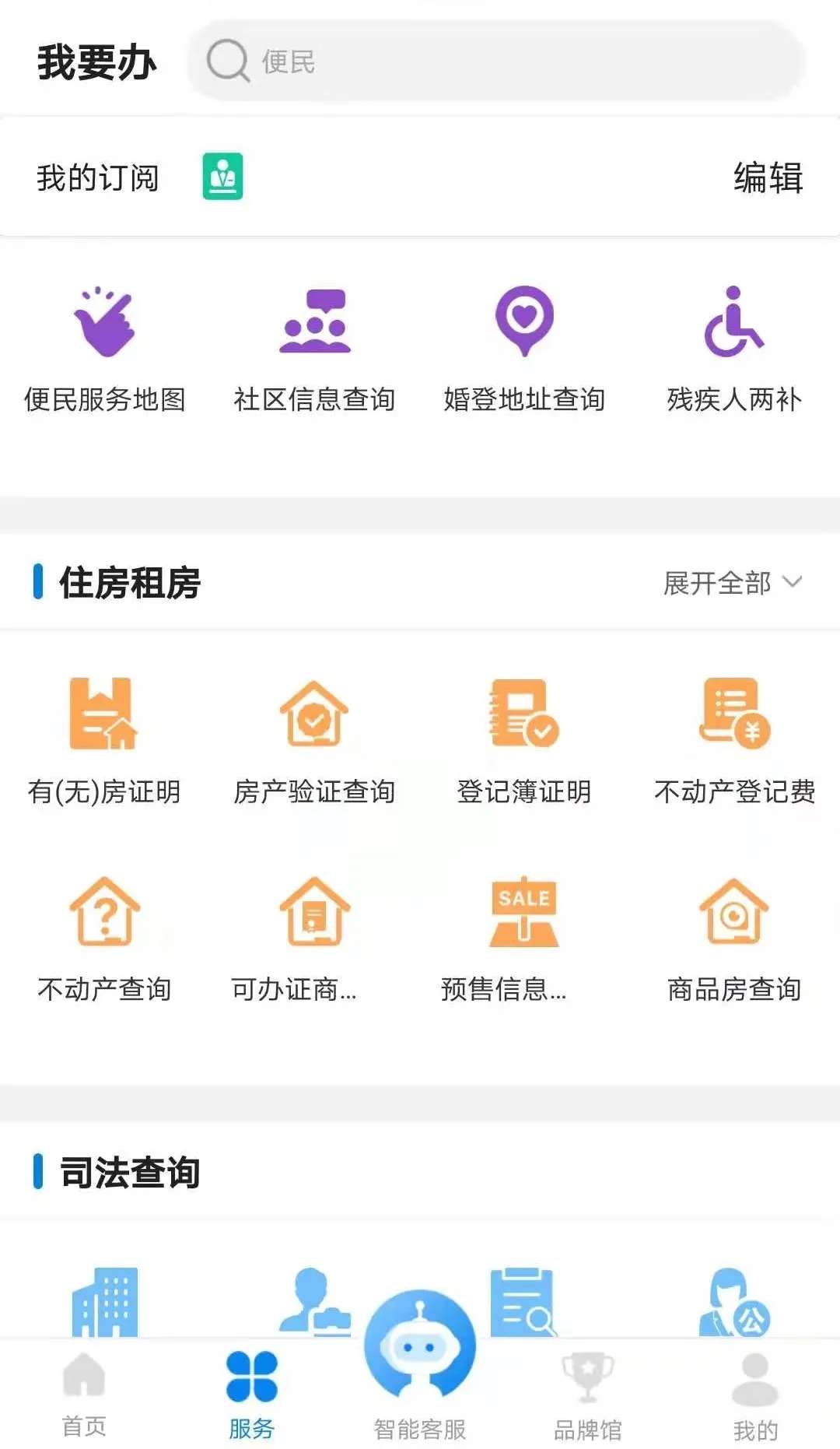 房产备案信息网上查不到