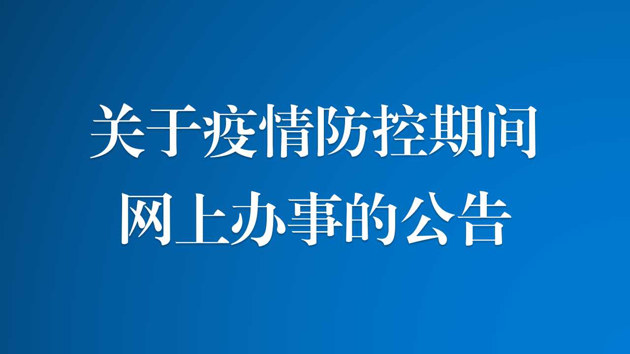 石家庄网络印章备案查询