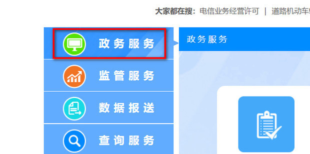 怎么查环保已在网上有没有备案