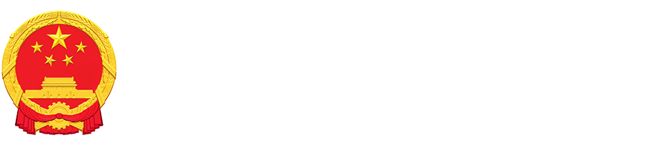 铜梁区环保局备案要求