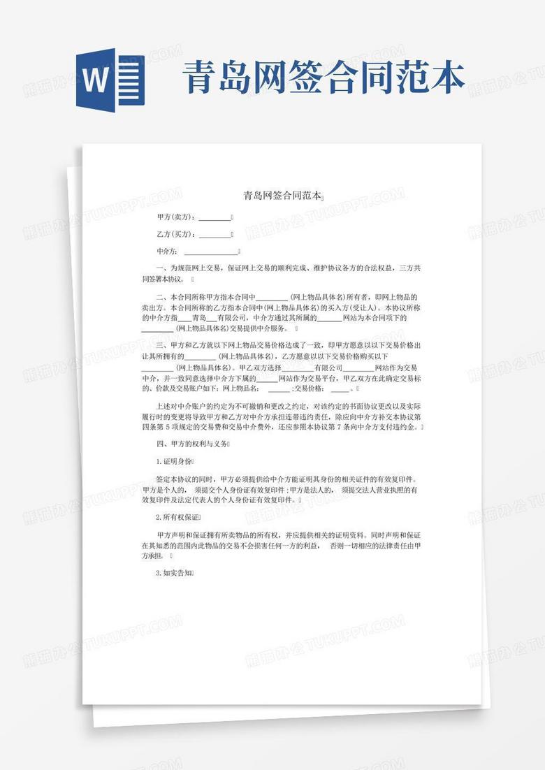 青岛续签合同需要再做备案吗