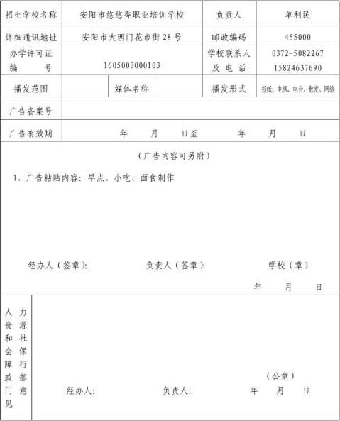 怎么查民办学校备案表