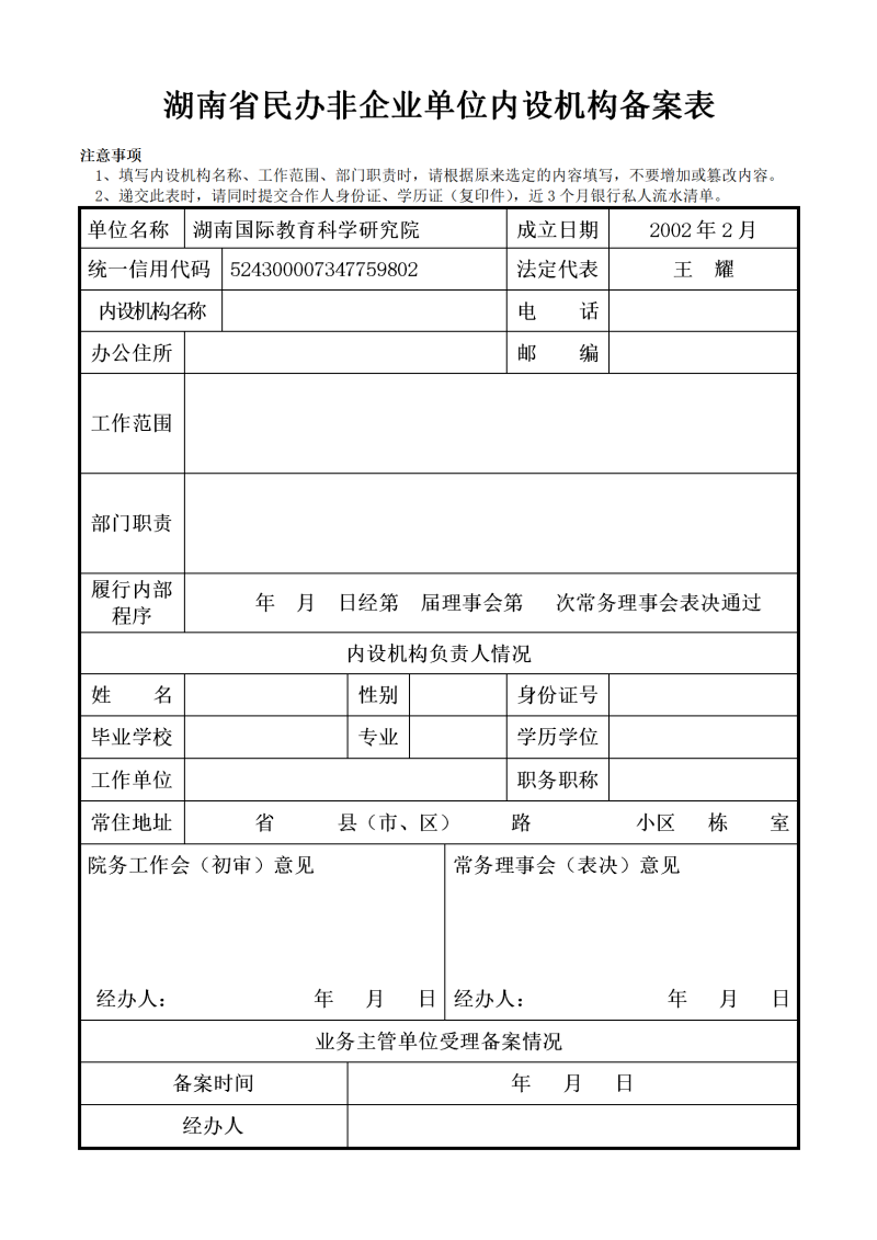 民办培训机构备案查询