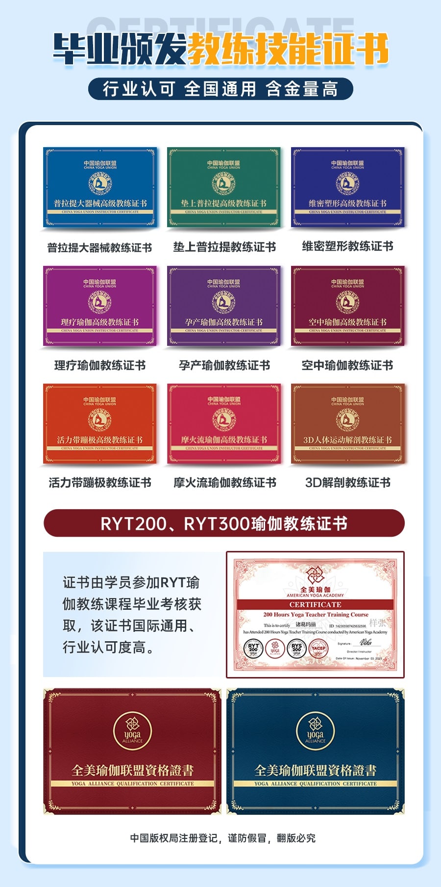 瑜伽课程需要物价局备案么