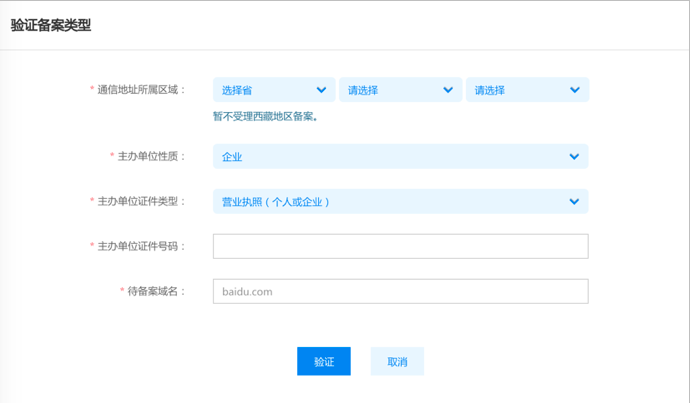备案产品类型选择