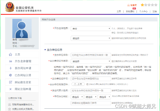 到社区和派出所备案可以吗