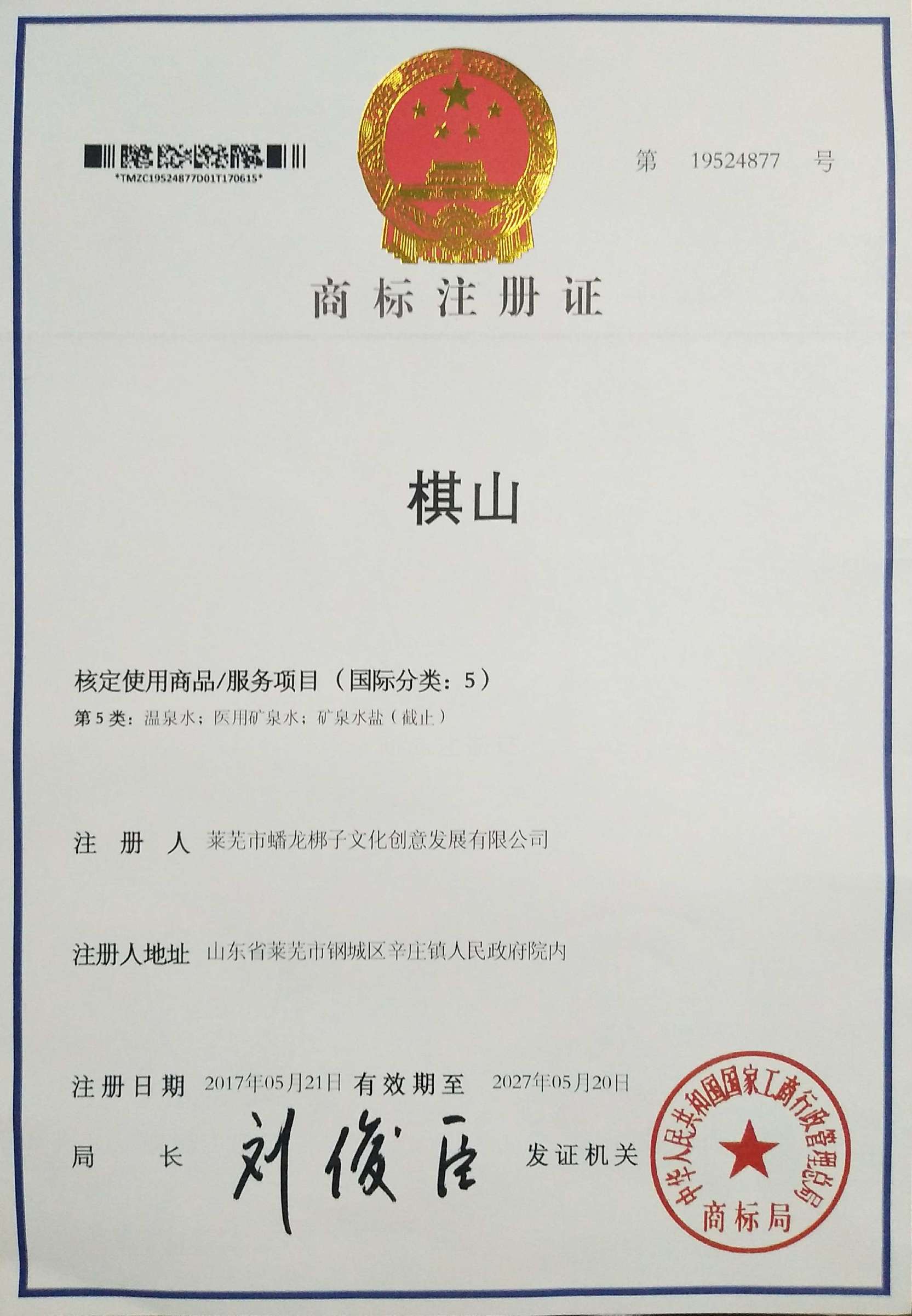 仙桃商标许可备案