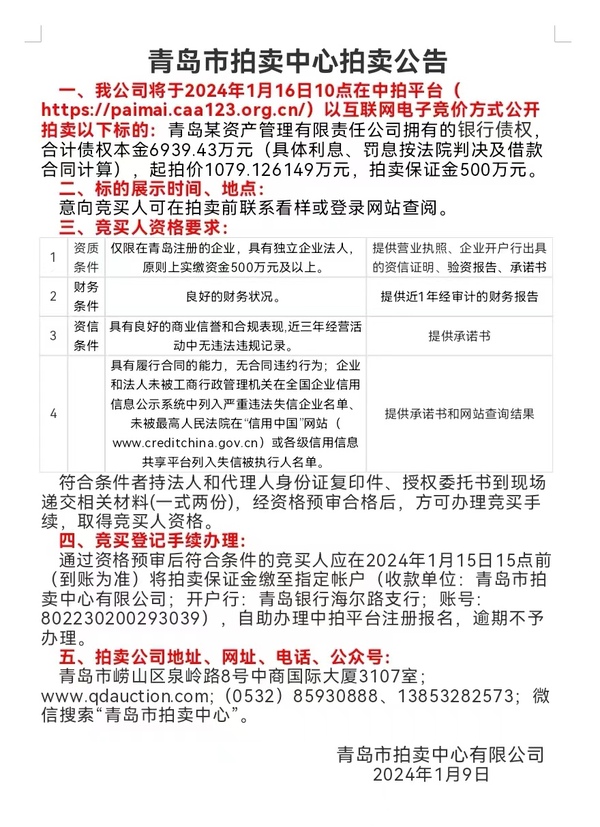 青岛市商品房备案价格查询网站
