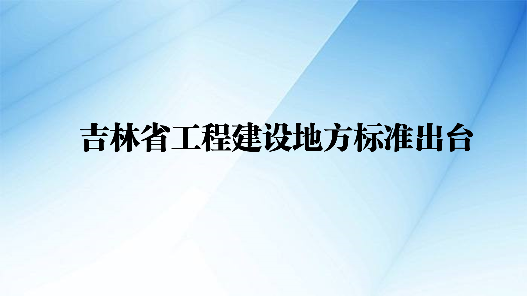 长春市劳动合同备案名册到哪办