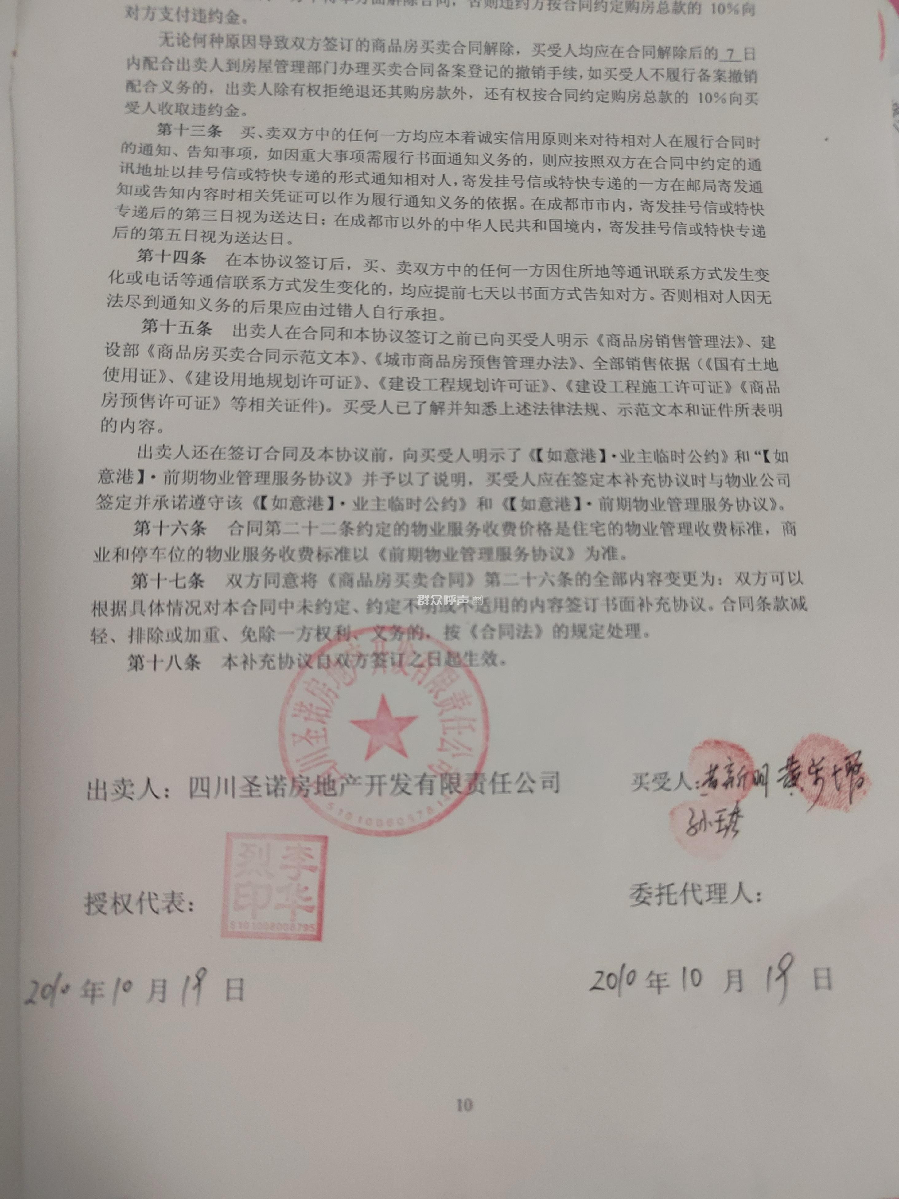 房屋已备案但是没拿到房产证