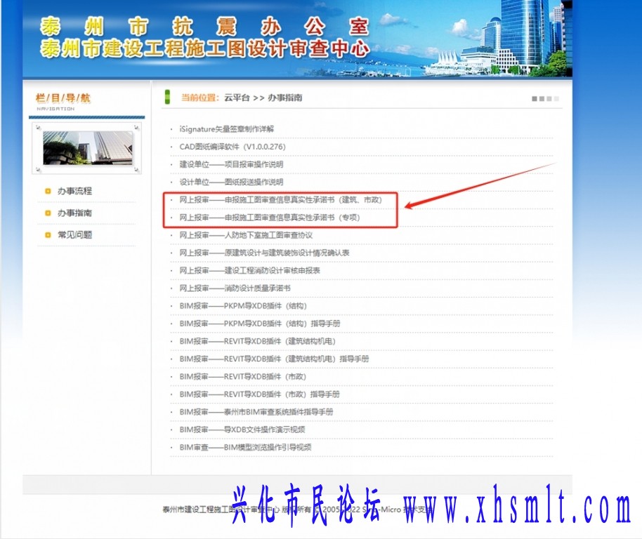 泰州市住建局建材备案电话