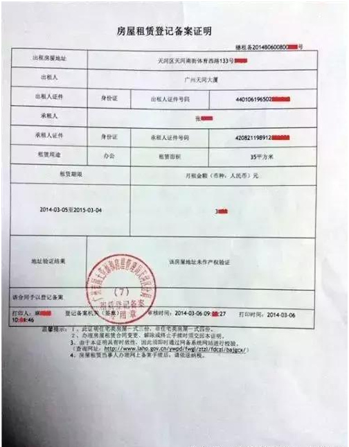 中介注销备案