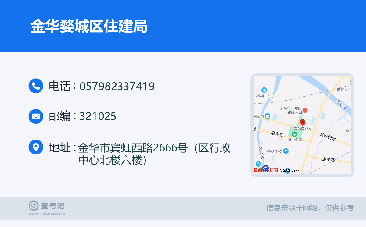 金华住建局在哪个平台备案