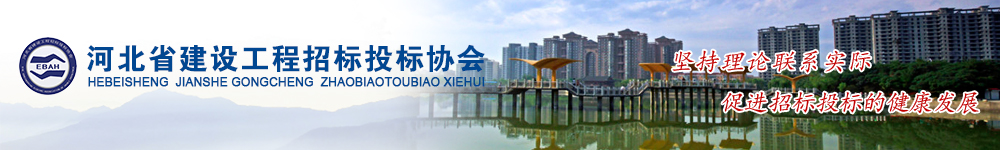 河北劳务招标备案