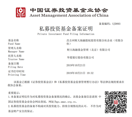 金多子理财备案