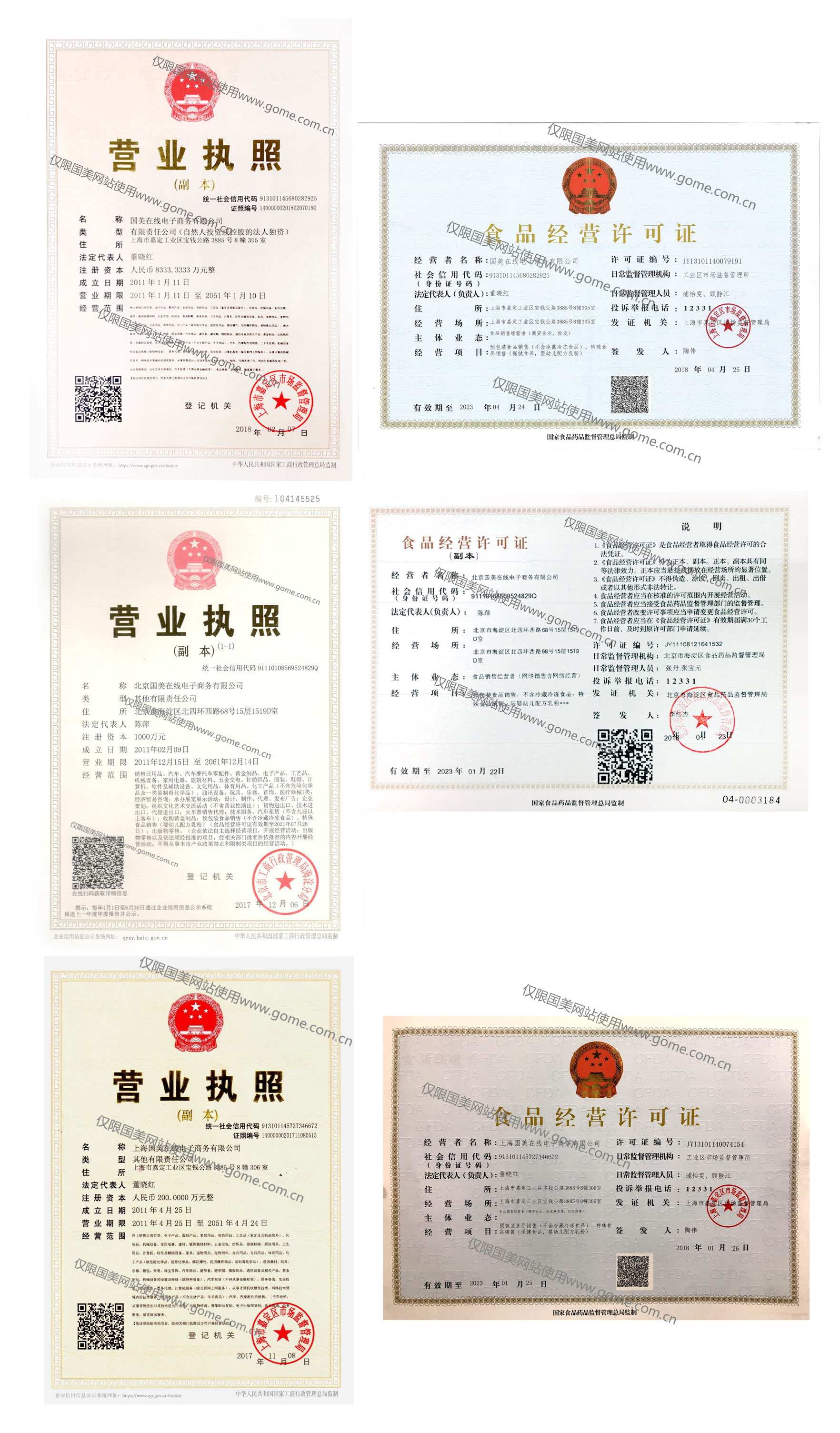 国美理财需要备案吗