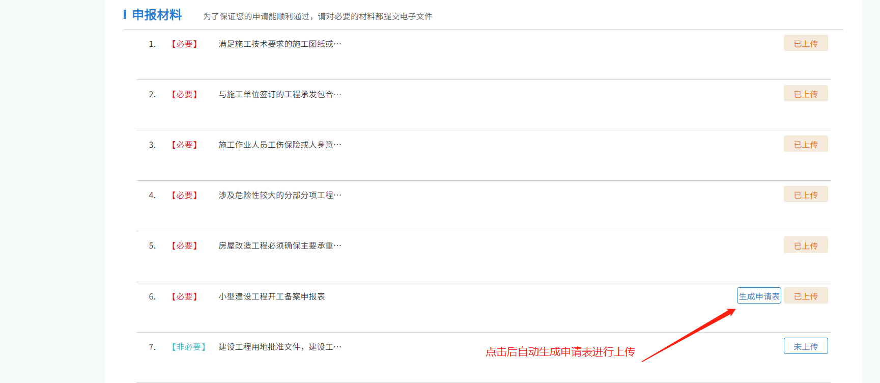 超50gw无指标项目已备案