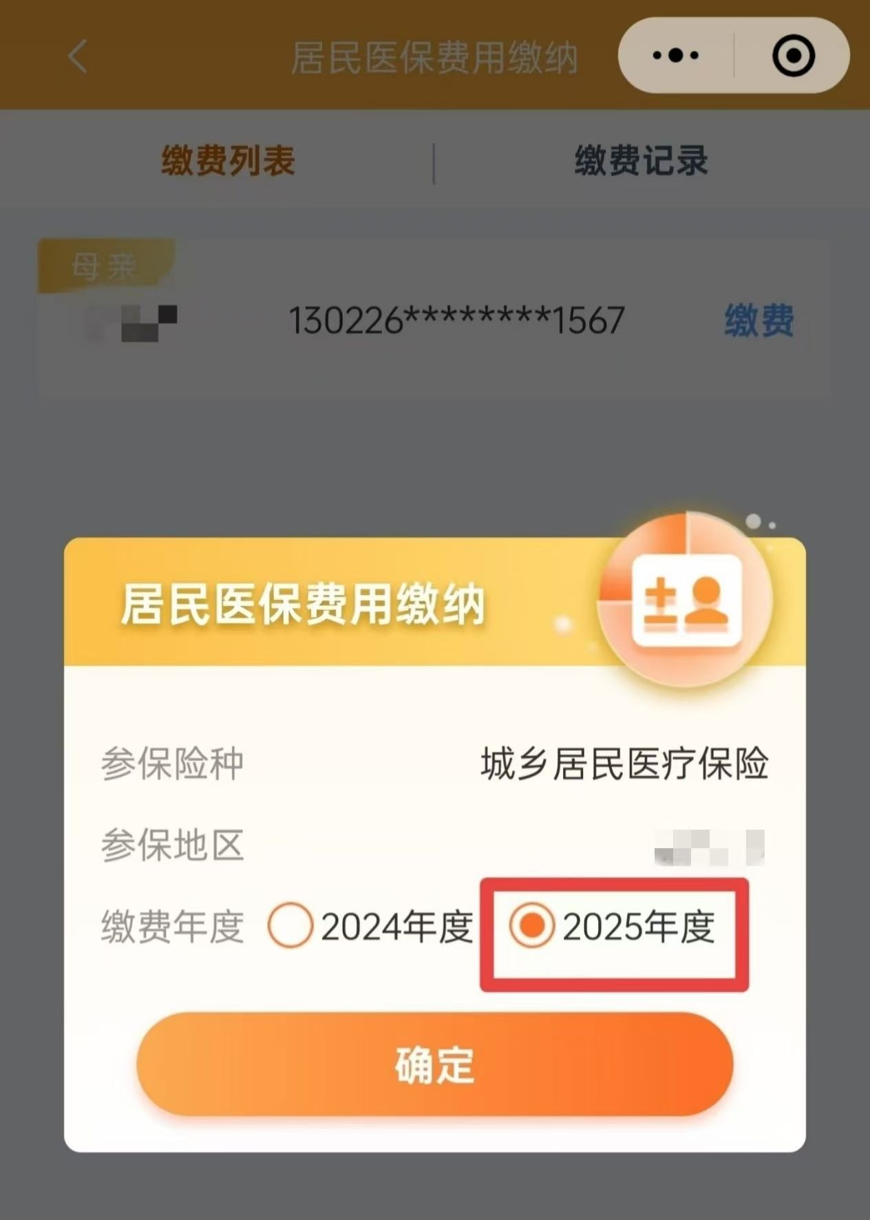河北省医保备案怎么备