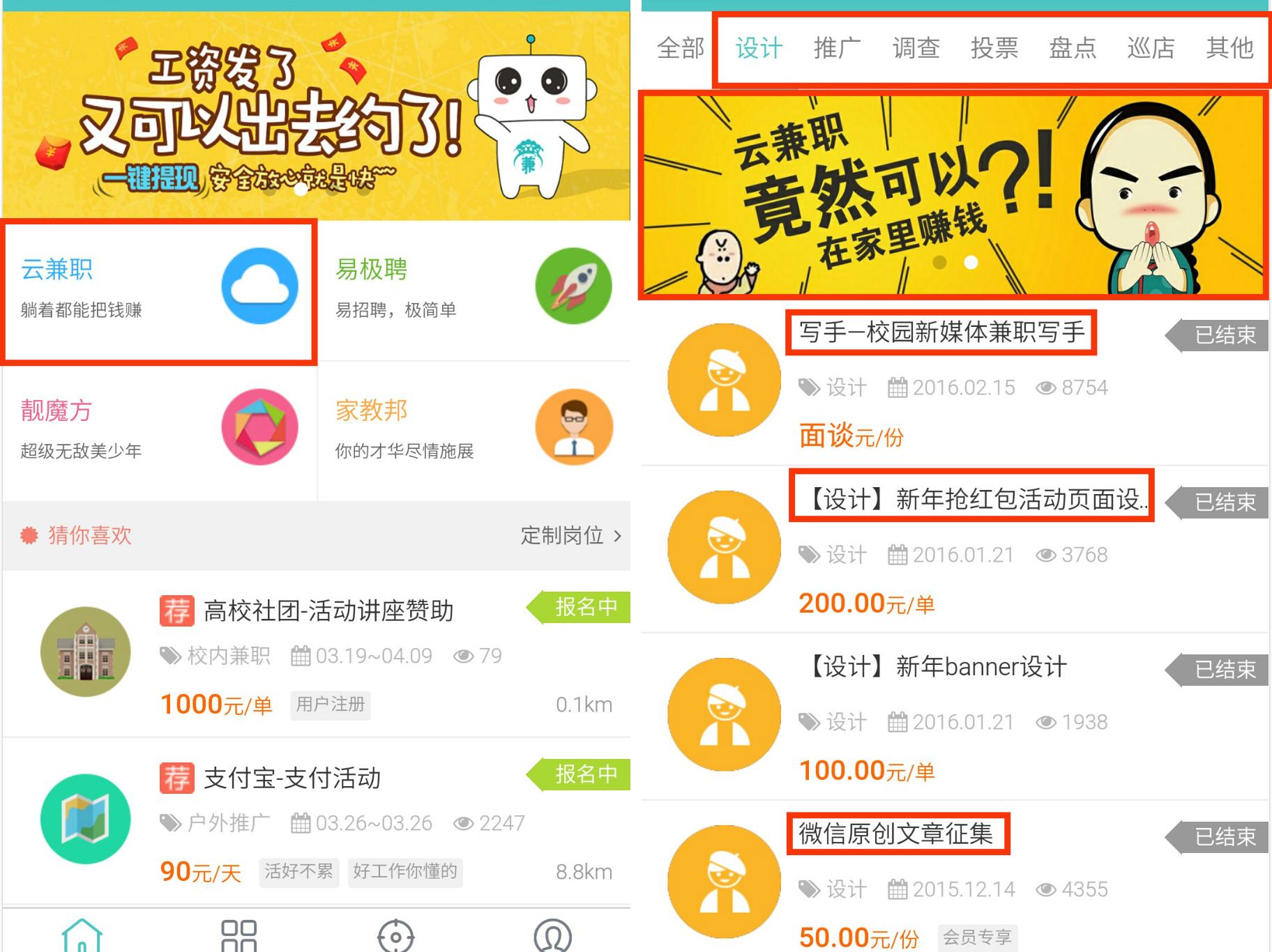网上兼职要备案
