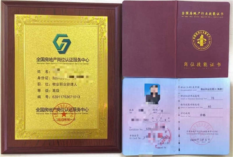 房地产协理证书如何备案