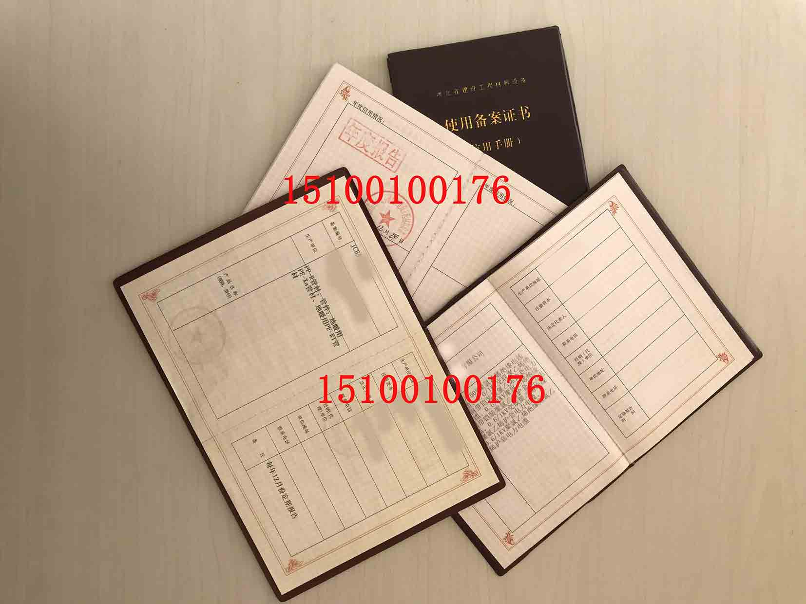 河北省建筑型材备案