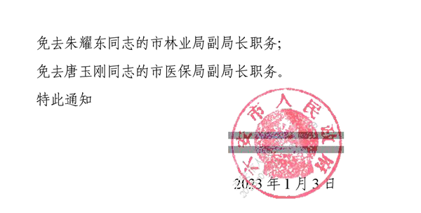 人事代理和备案